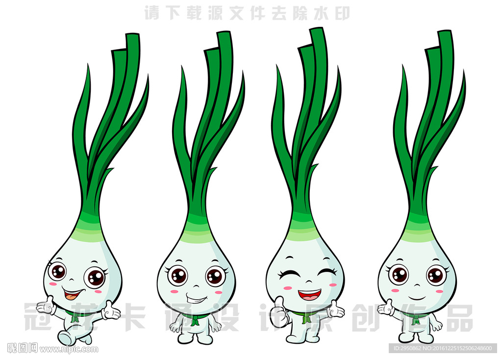 卡通大葱精灵