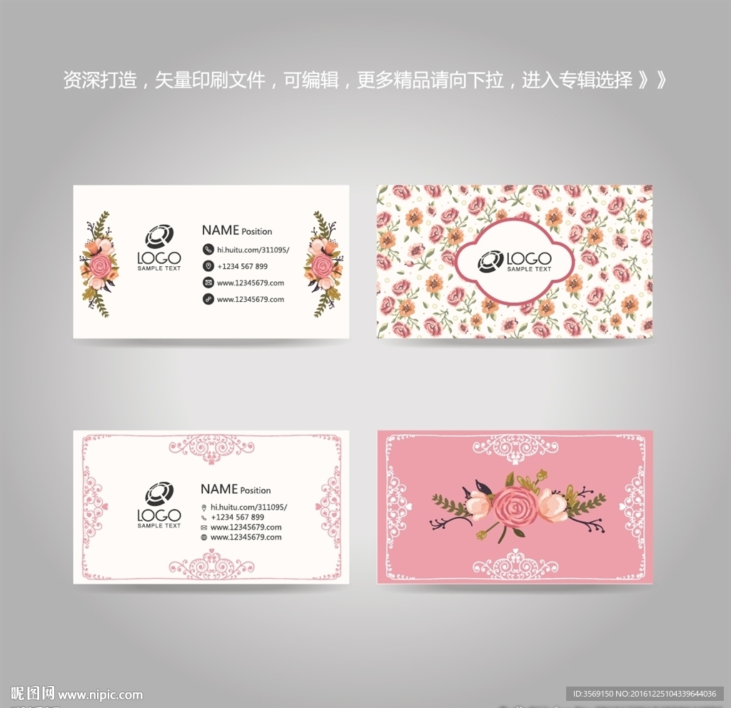 独家创意花朵花店名片卡片背景