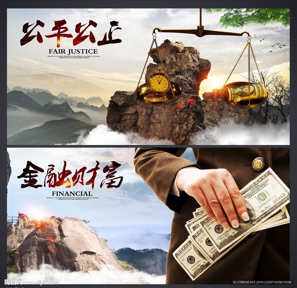 企业文化海报