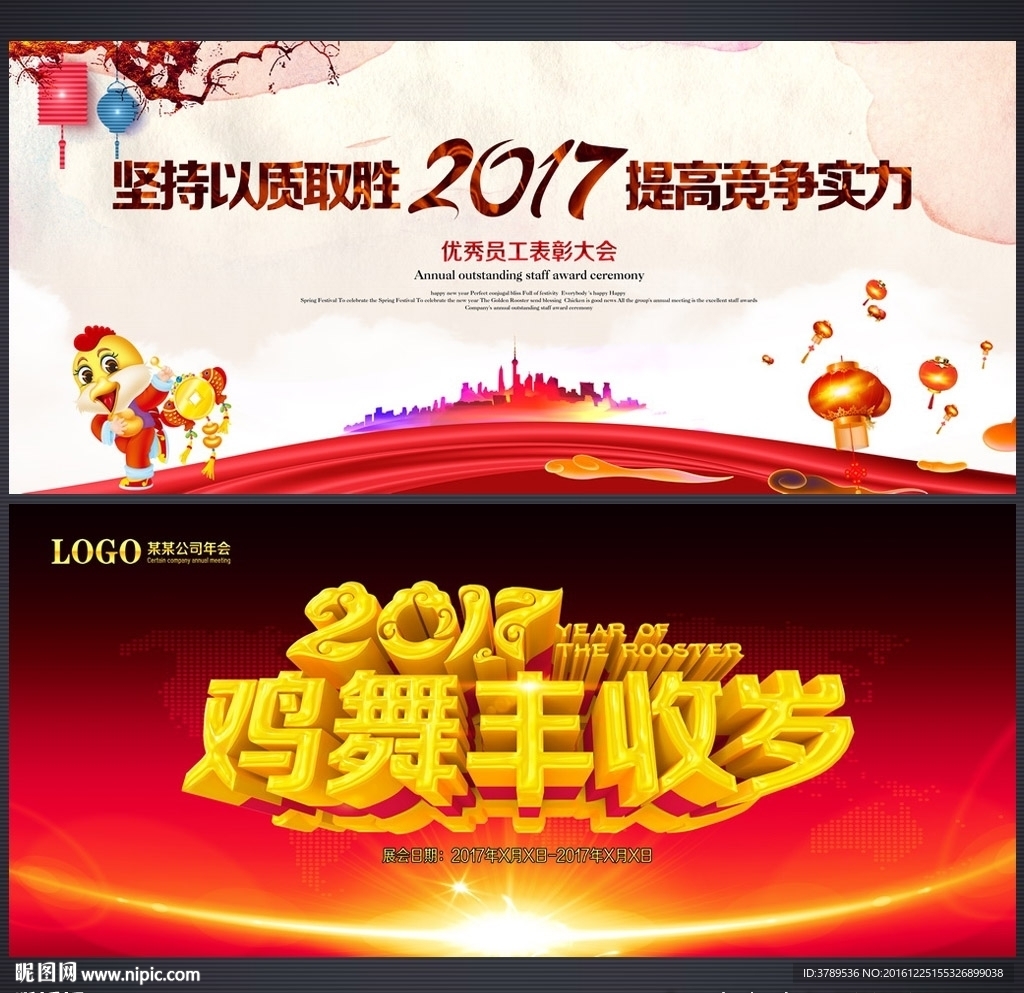 晚会背景