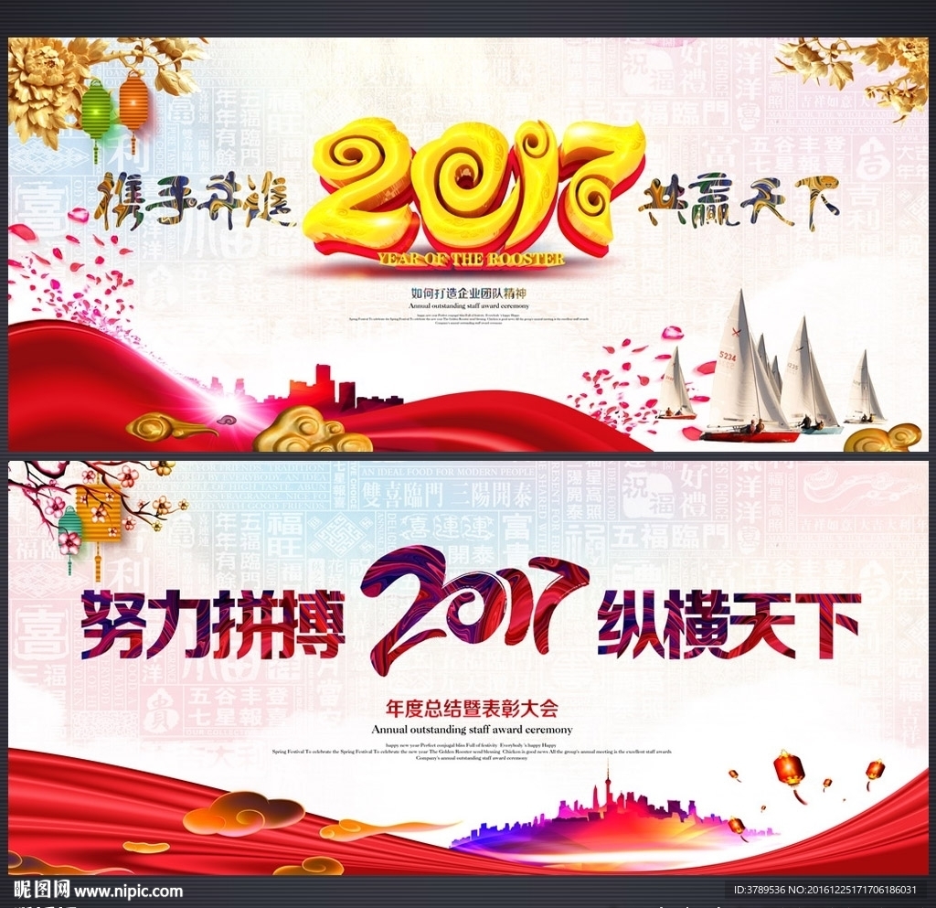 年会背景