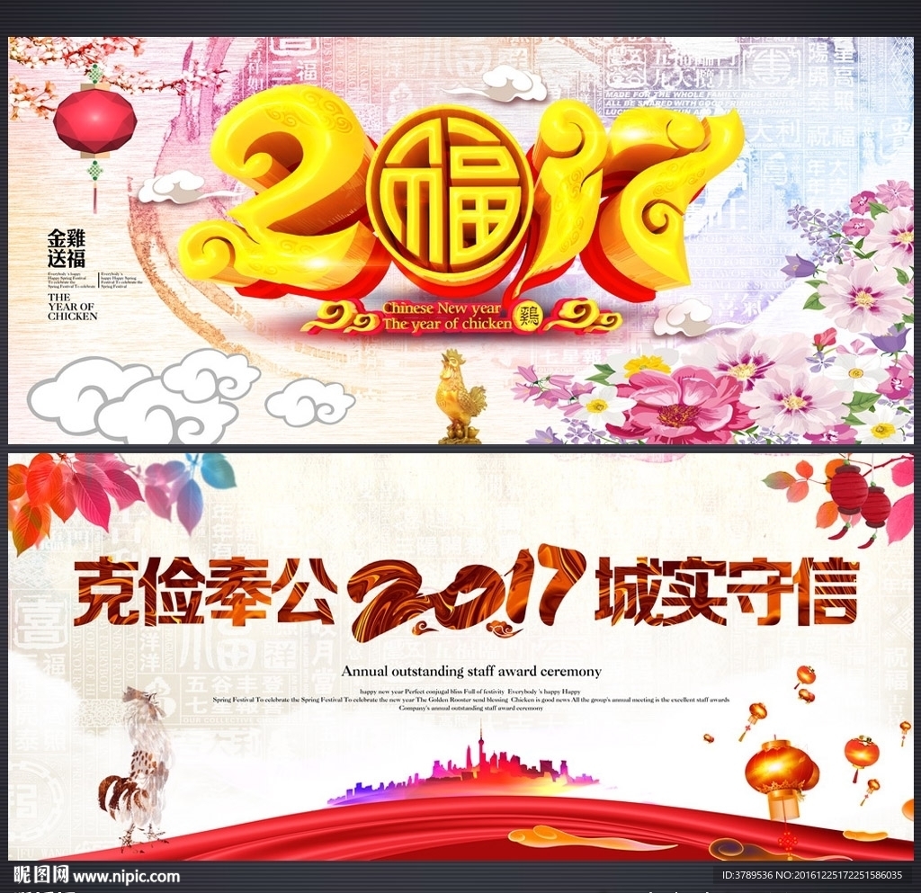 跨年晚会背景