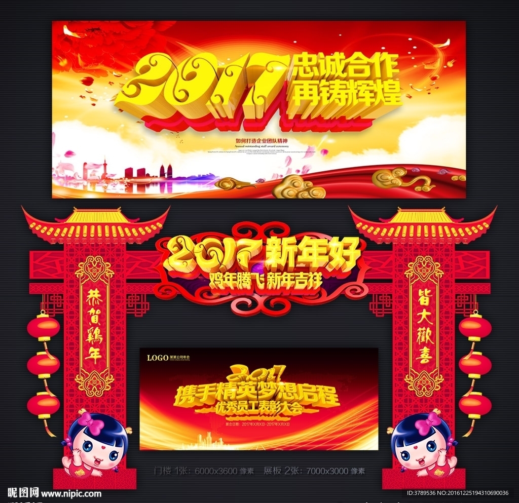 新年