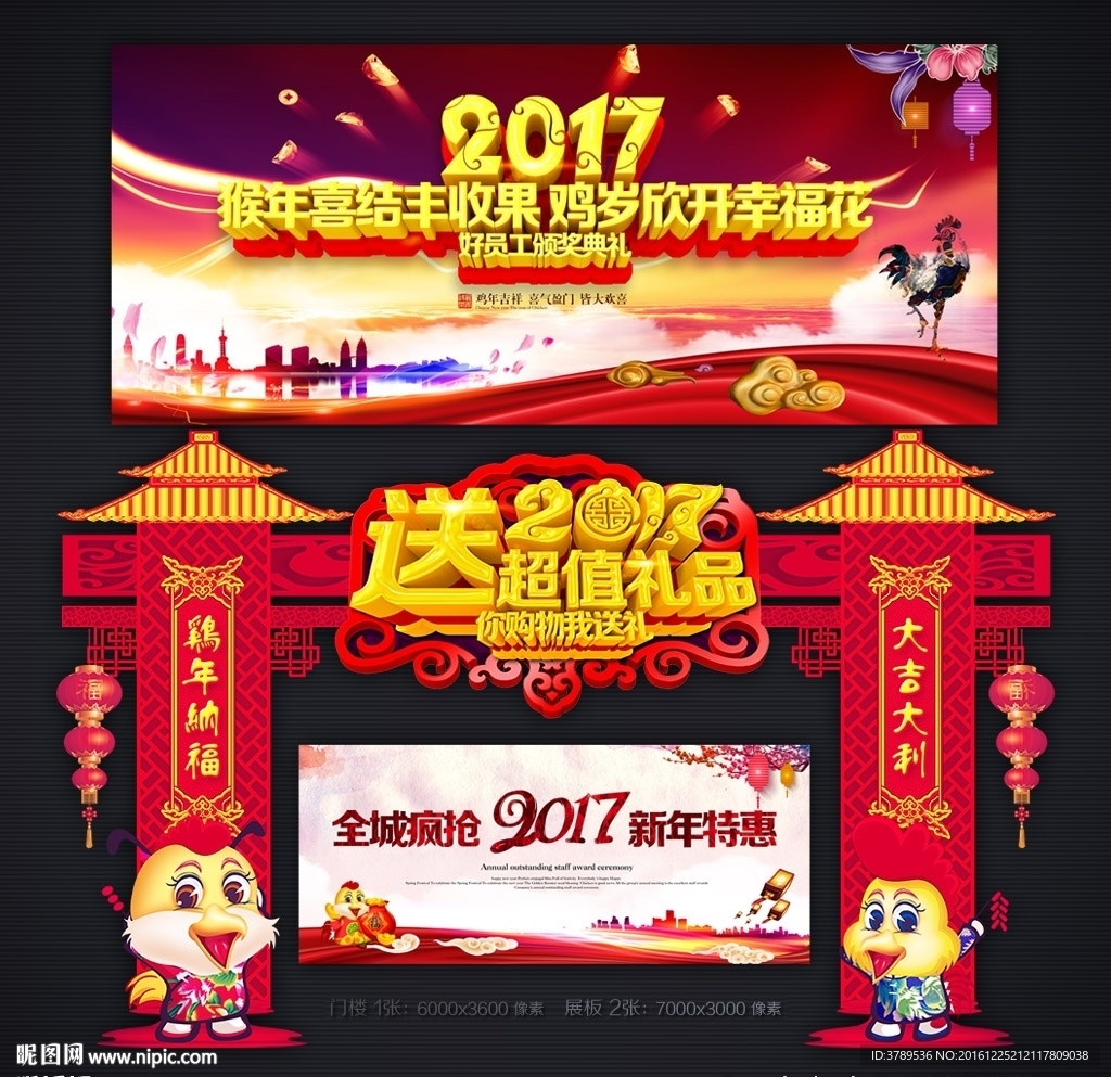 新年门楼
