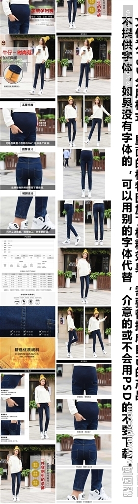 孕妇裤详情