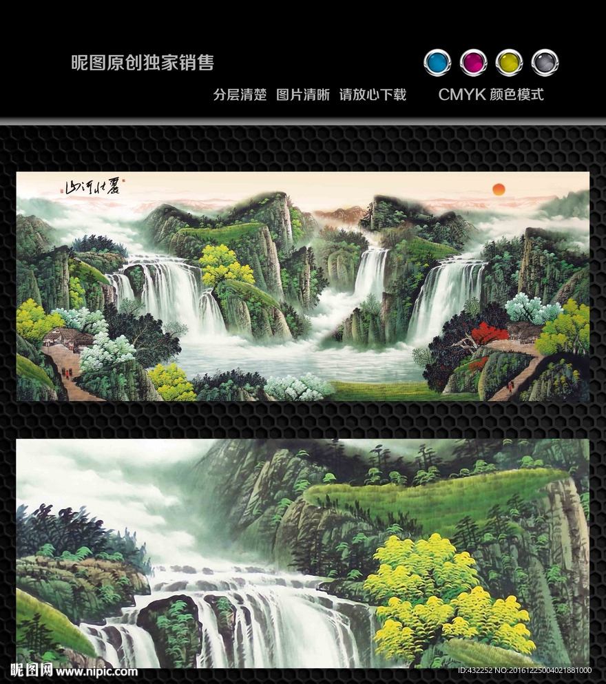 水墨画