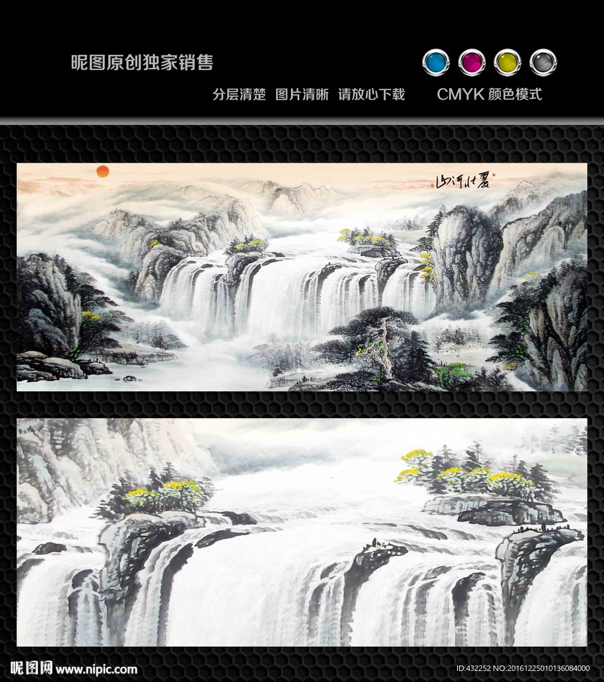 水墨画