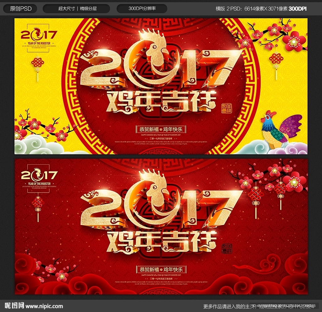 2017年