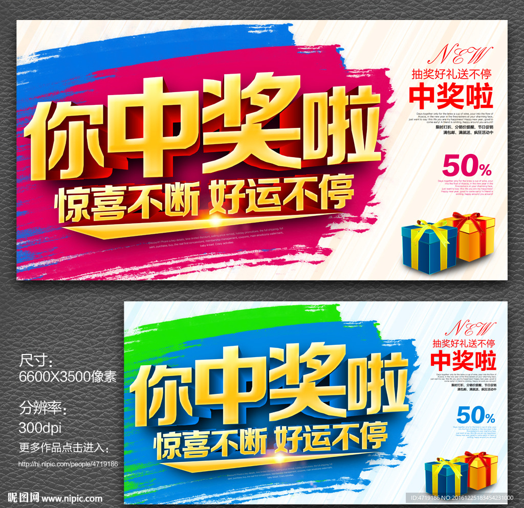 你中奖啦 抽奖
