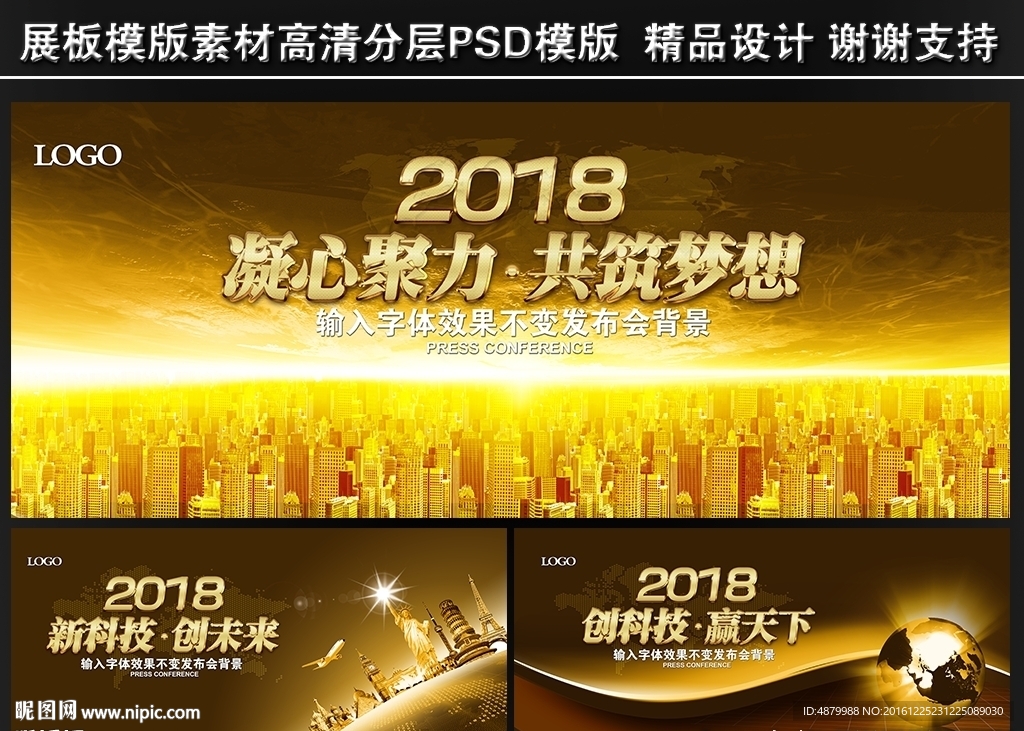 舞台背景