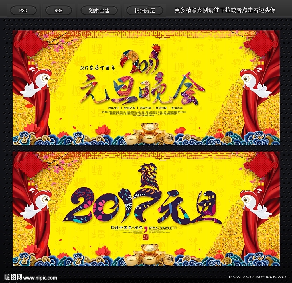 元旦海报