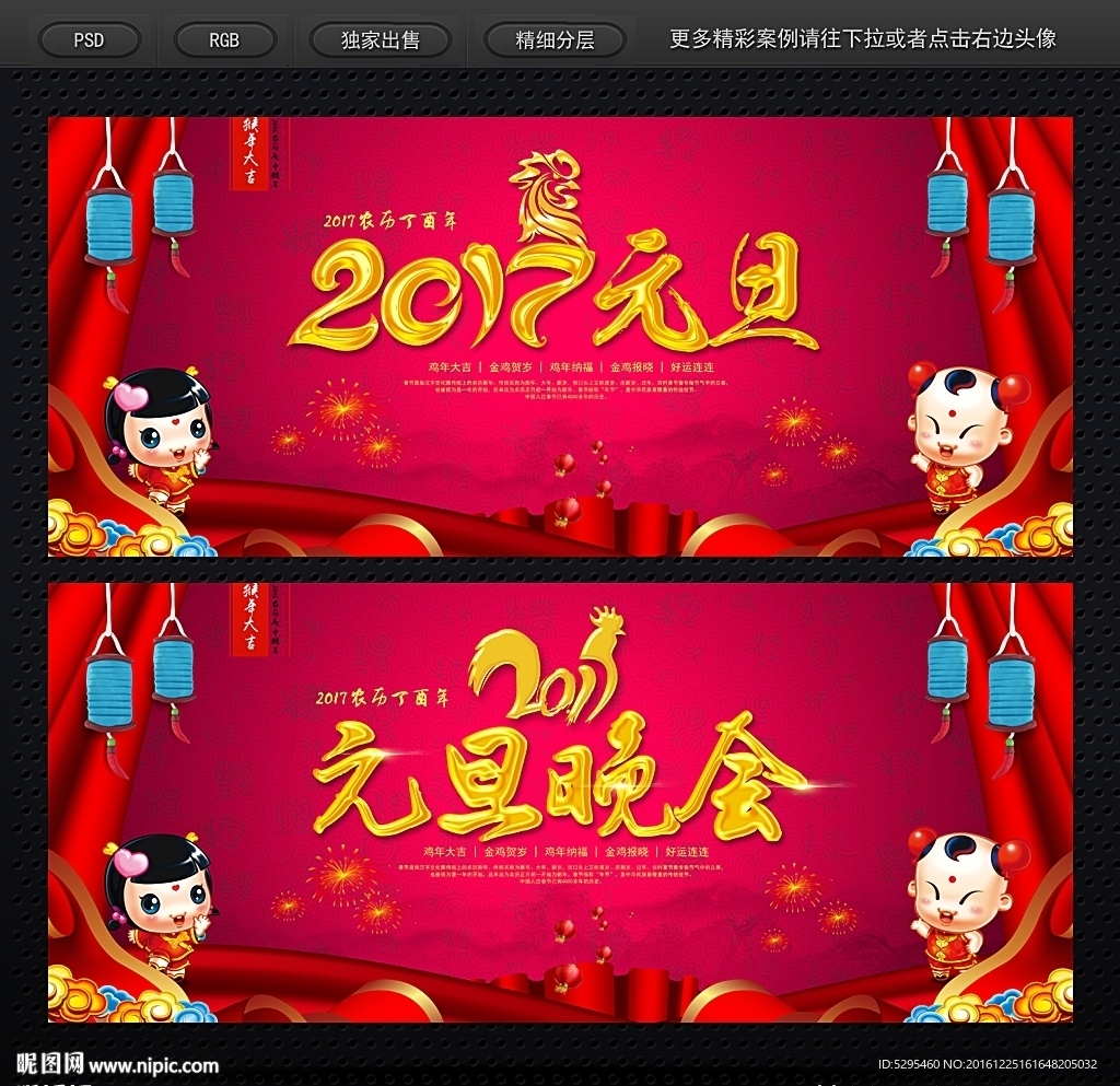 元旦