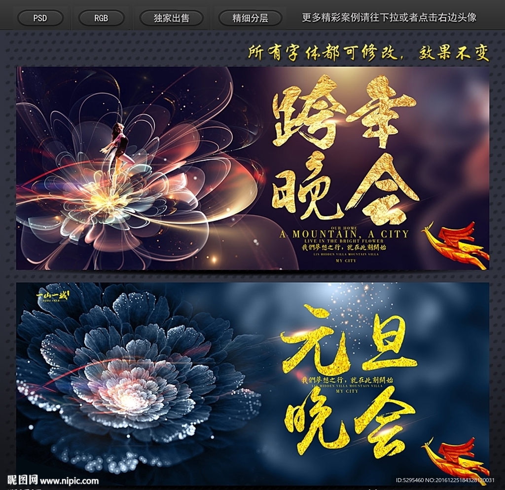晚会背景
