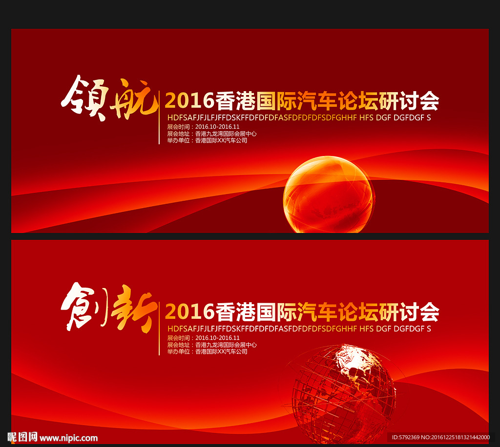 红色科技