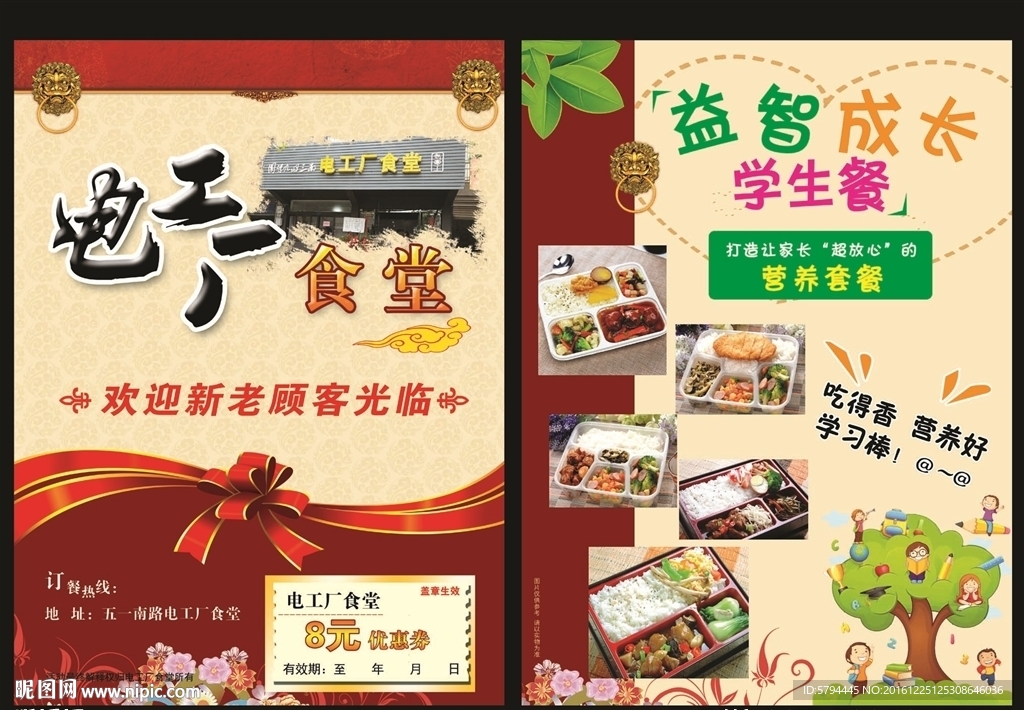 餐饮单页
