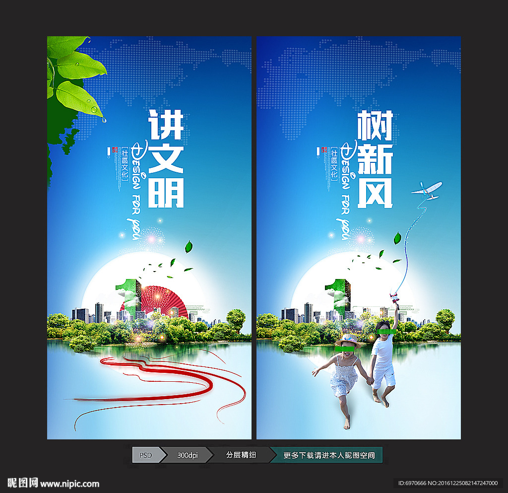 文明社区