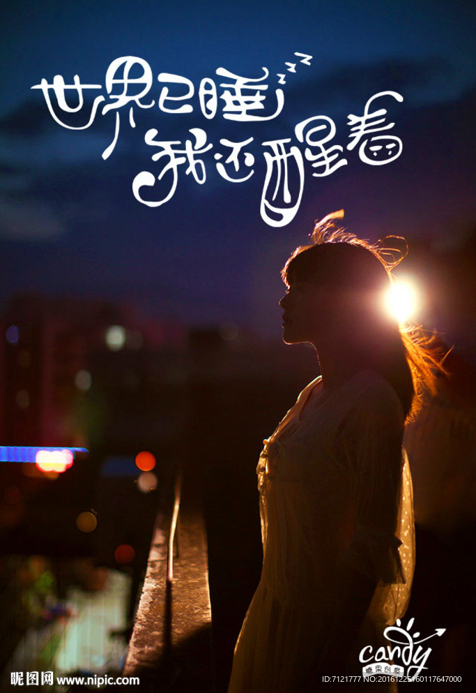 晚安