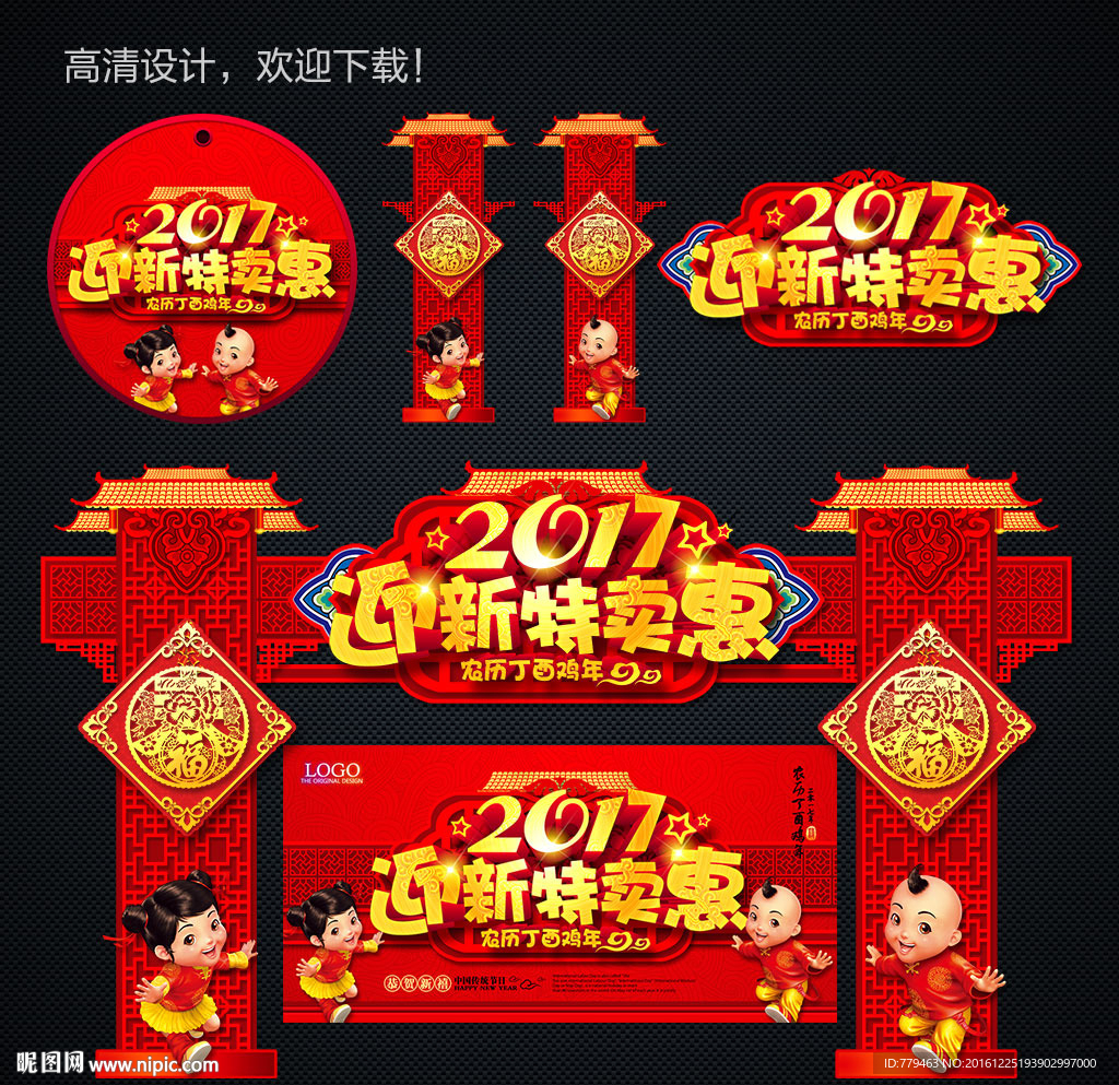 2017海报