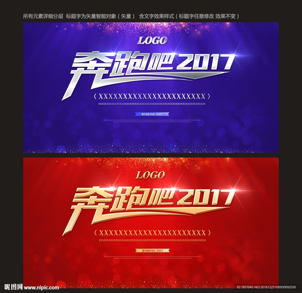 联欢晚会