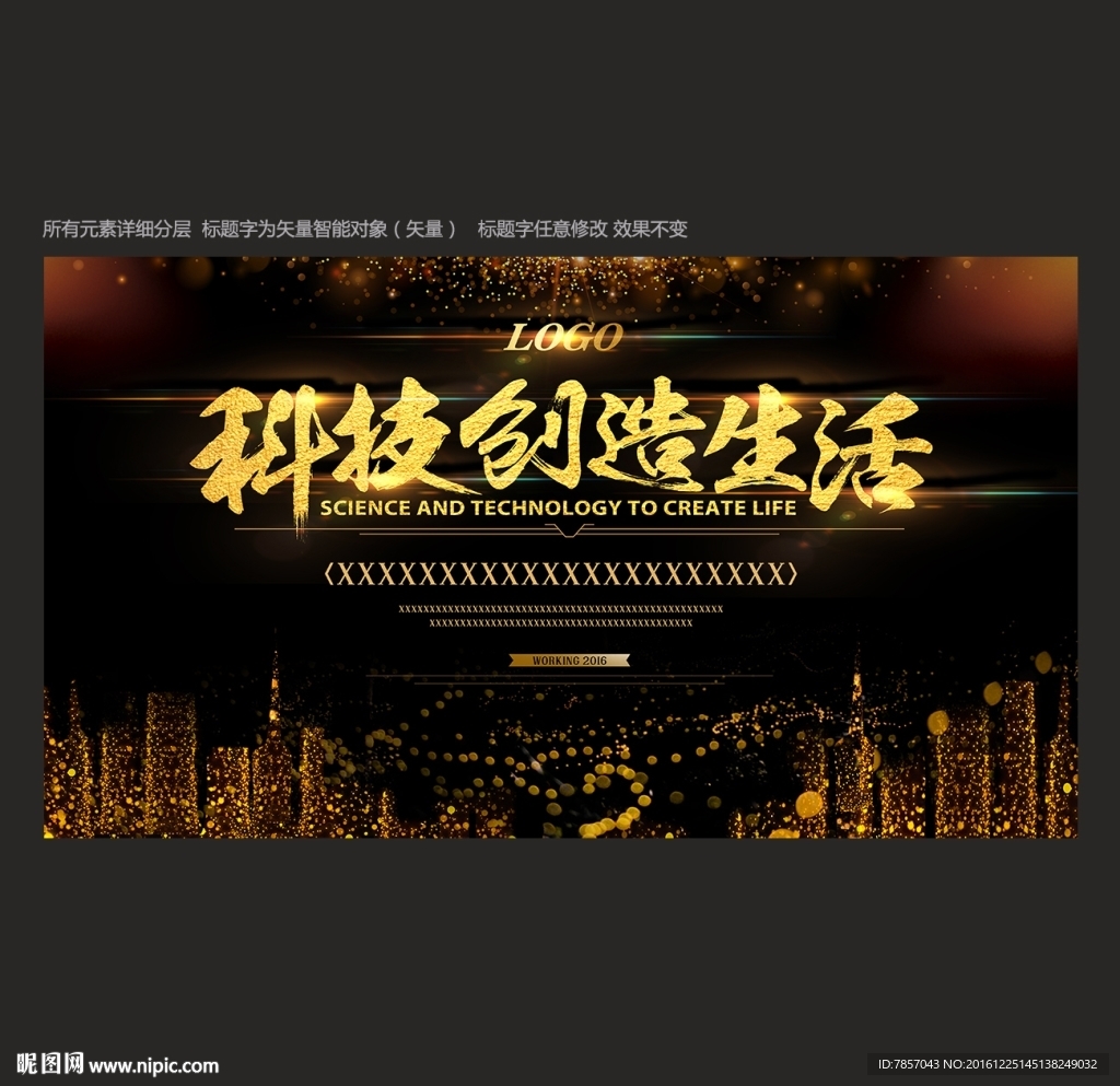 背景设计