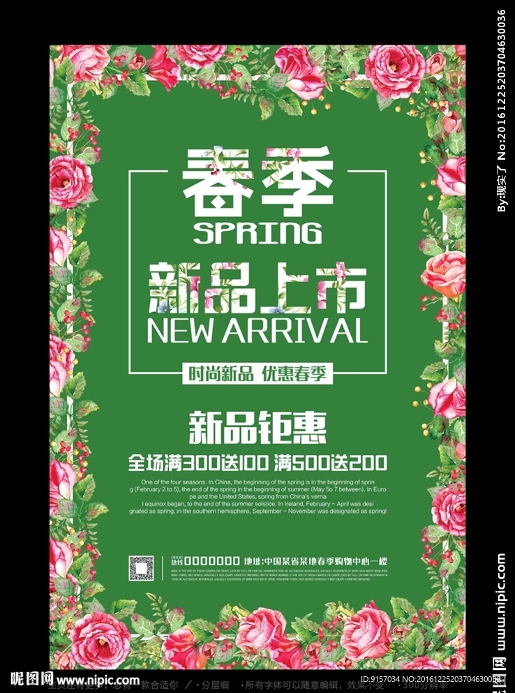 新品上市