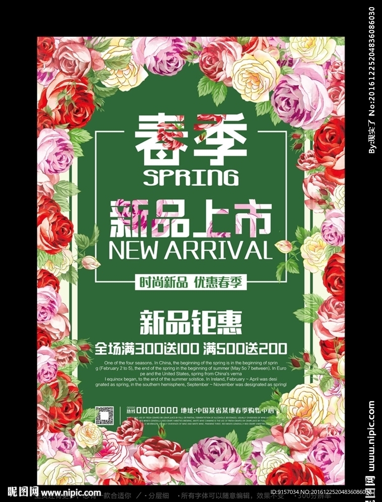 新品上市