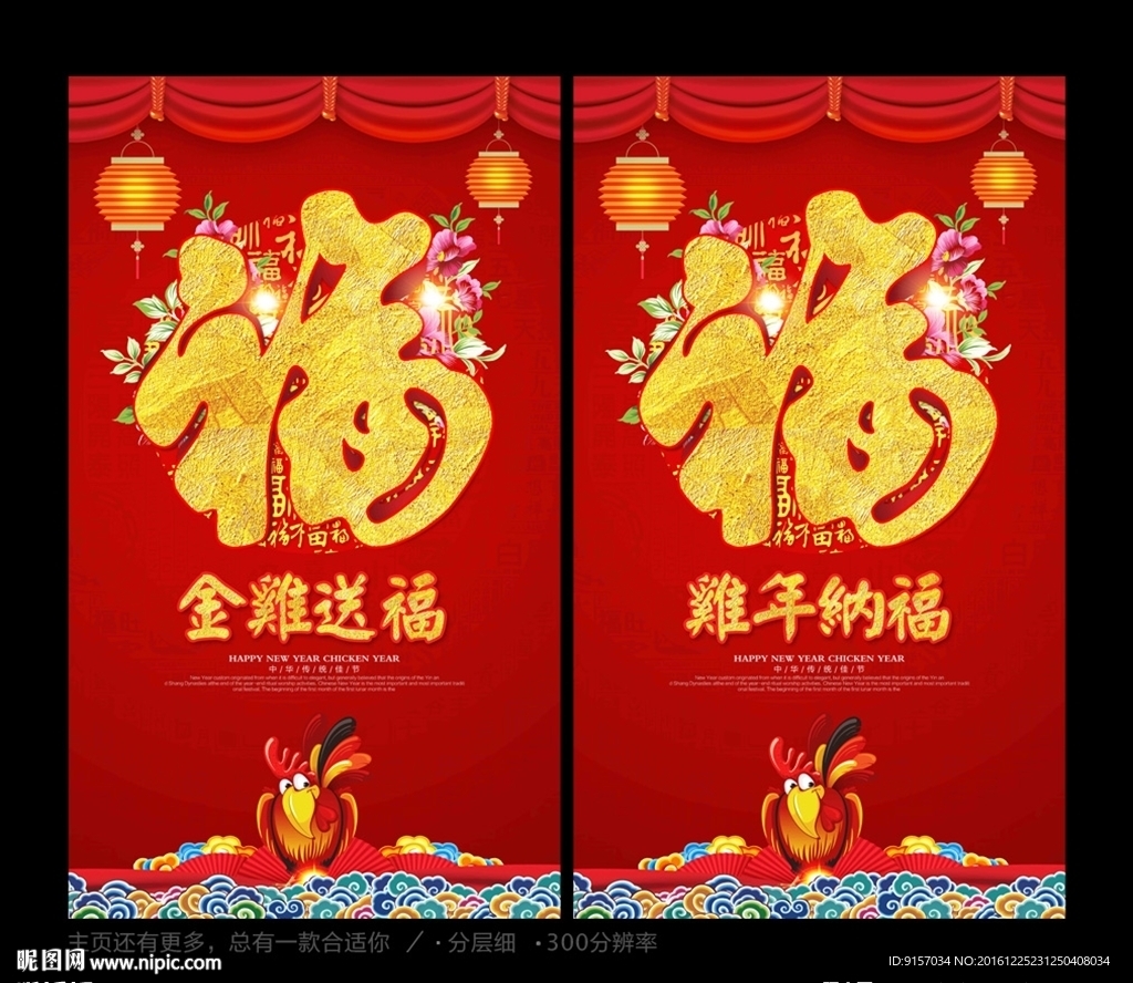 福