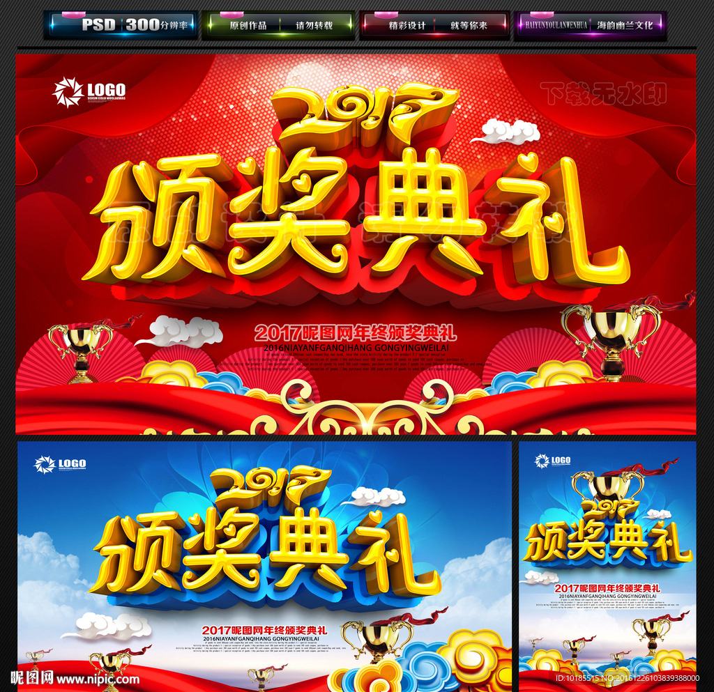 颁奖典礼