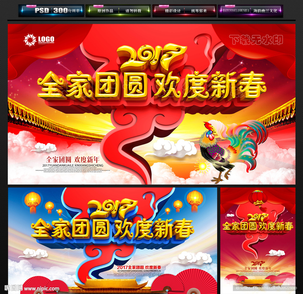 春节晚会