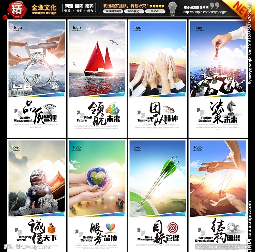 企业文化