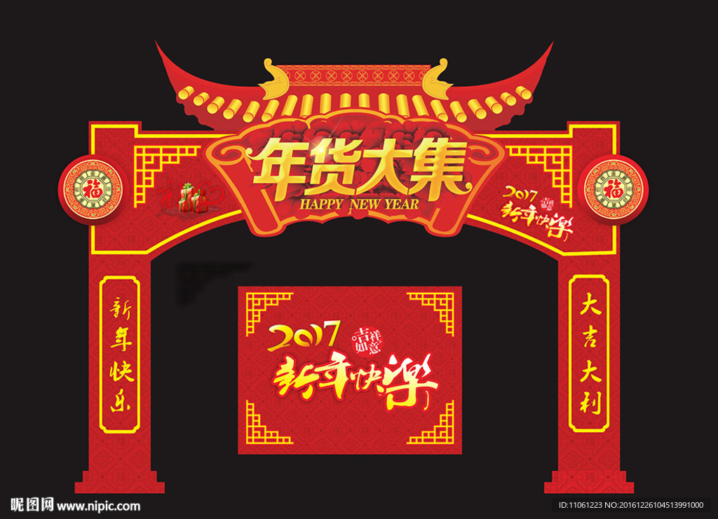 2017年货龙门架
