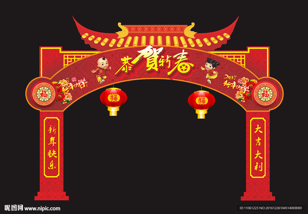 2017新年龙门架