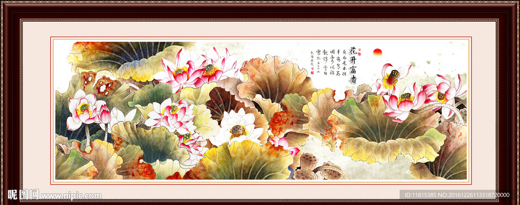 国画荷花