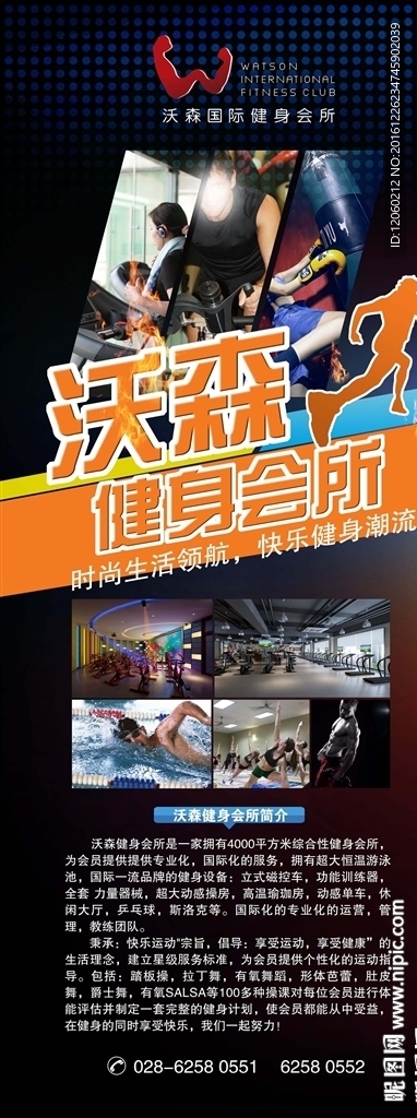 健身海报图片