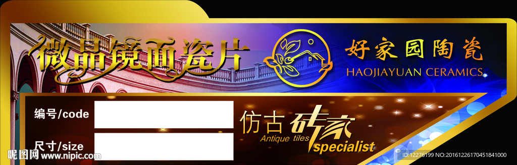 陶瓷标签
