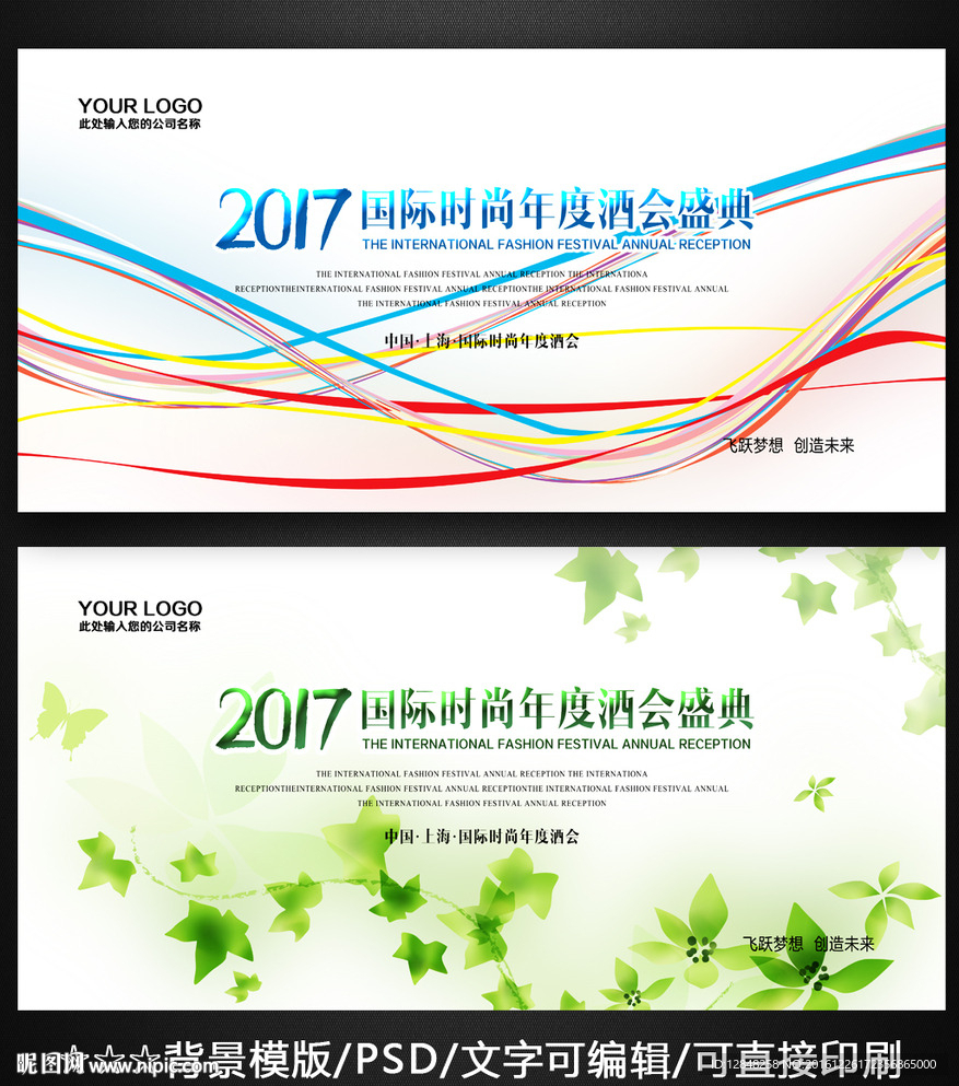 舞台背景