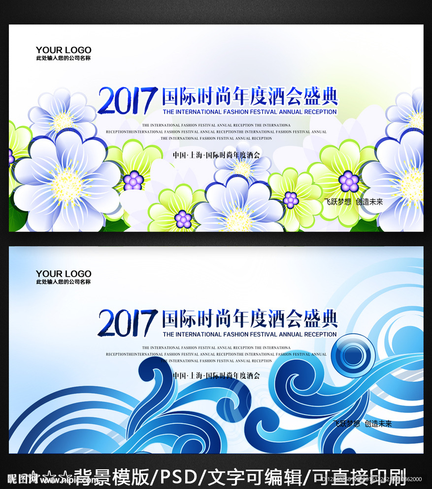 活动背景