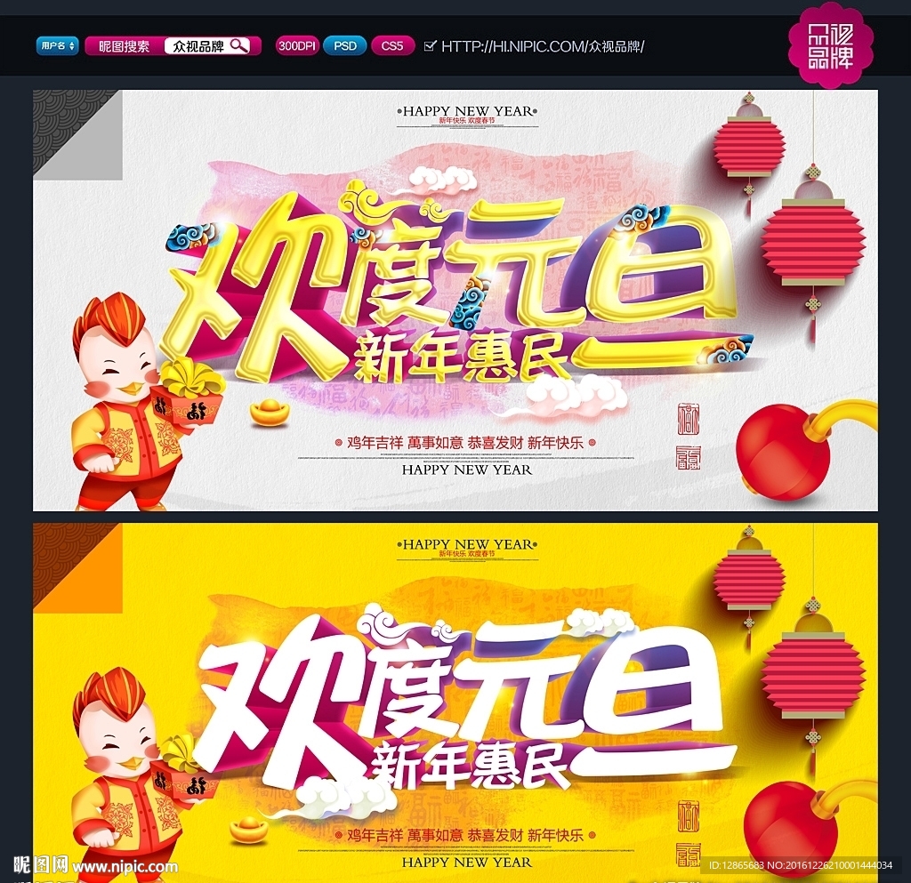 元旦