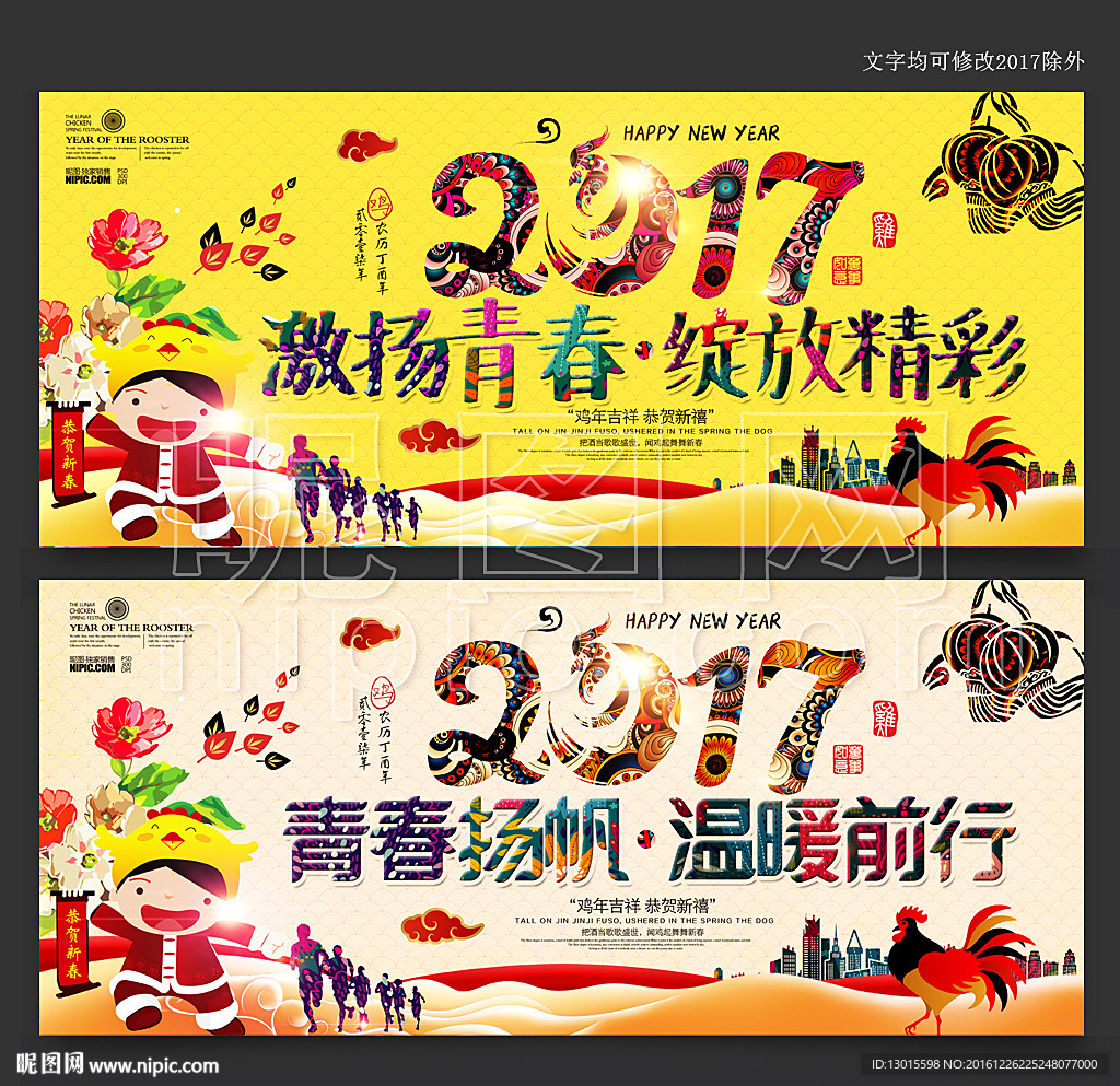 企业晚会