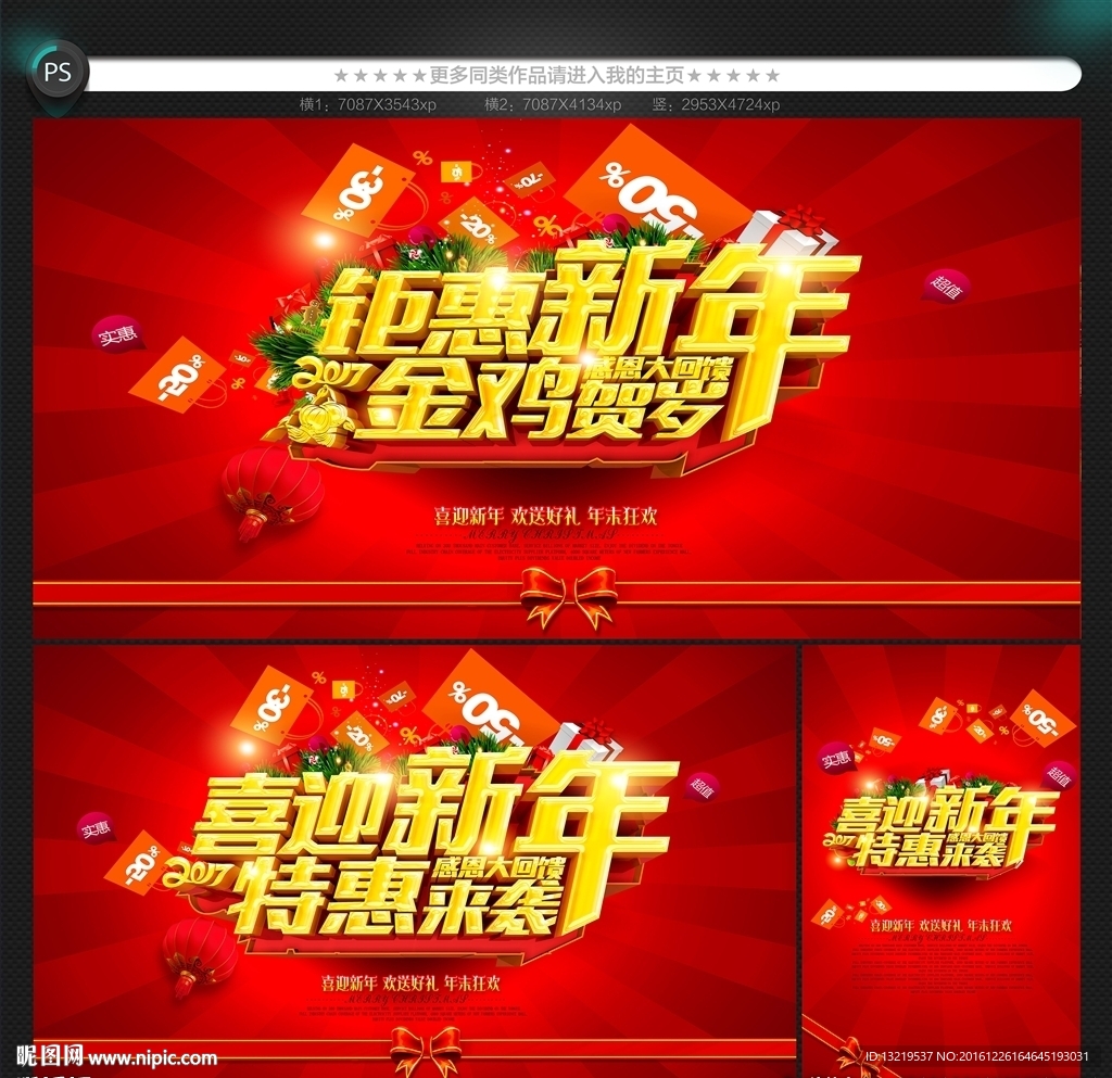 迎新年