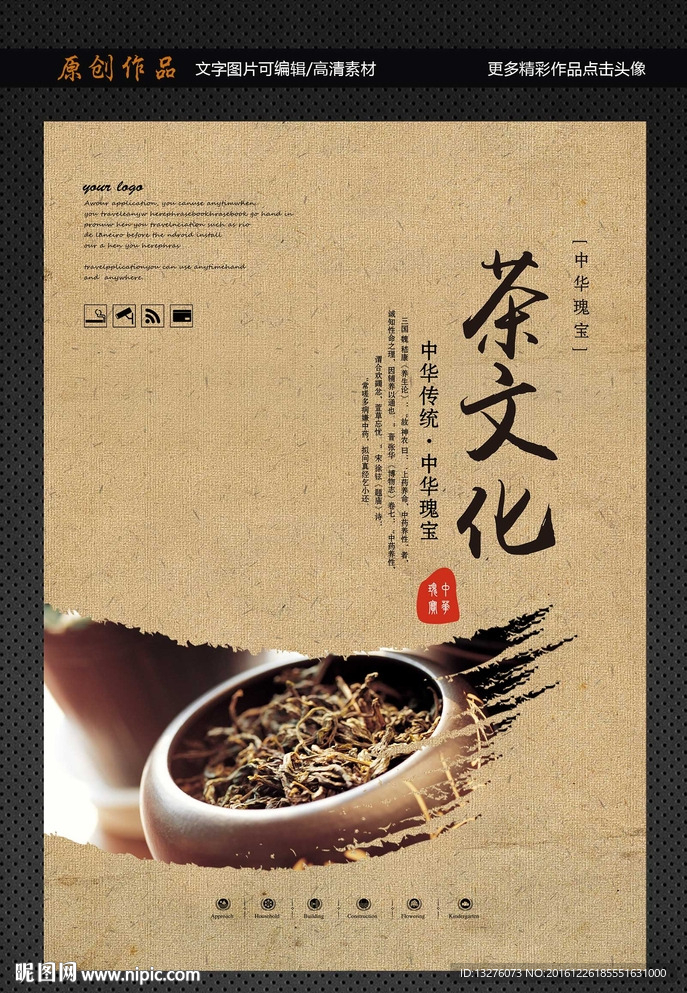 茶文化