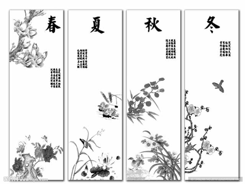 四条屏