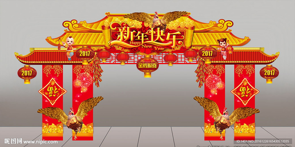高档鸡年贺新年门头背景板