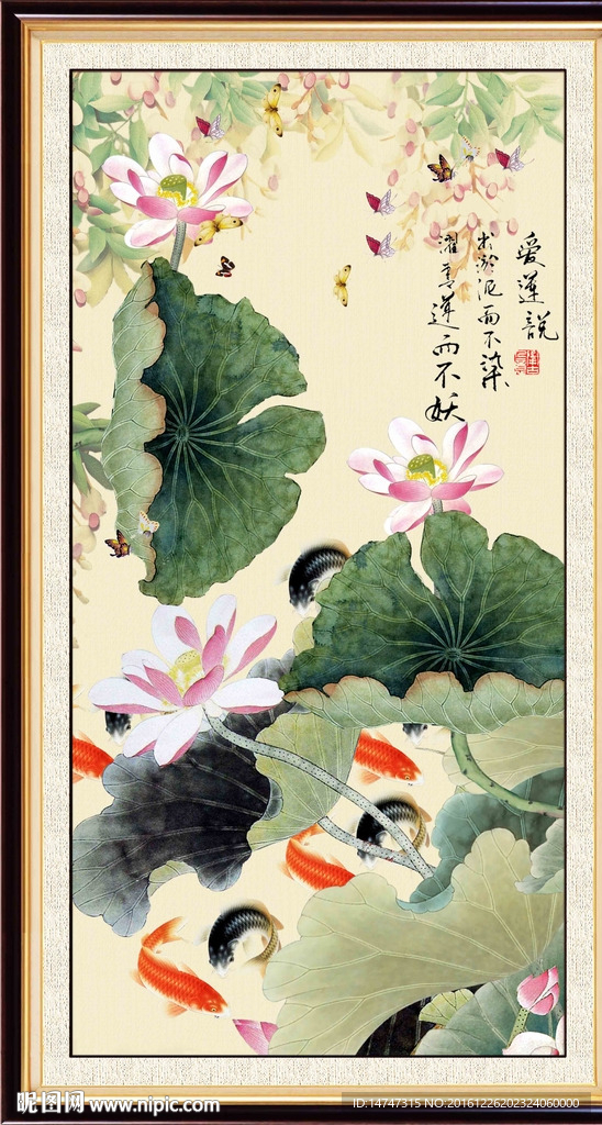 荷花九鱼图