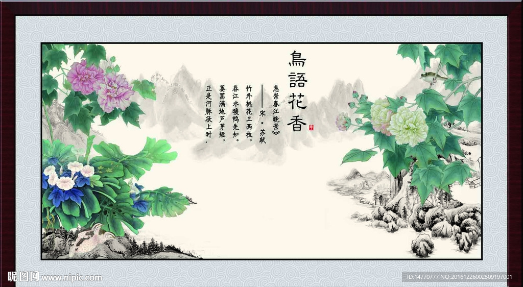 国画花鸟