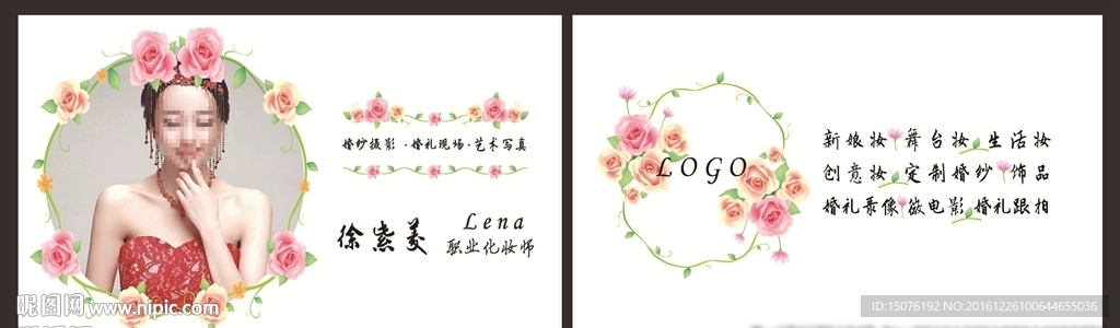 化妆师名片图片