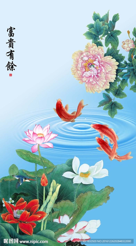 富贵有余玄关