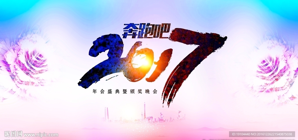 奔跑吧2017