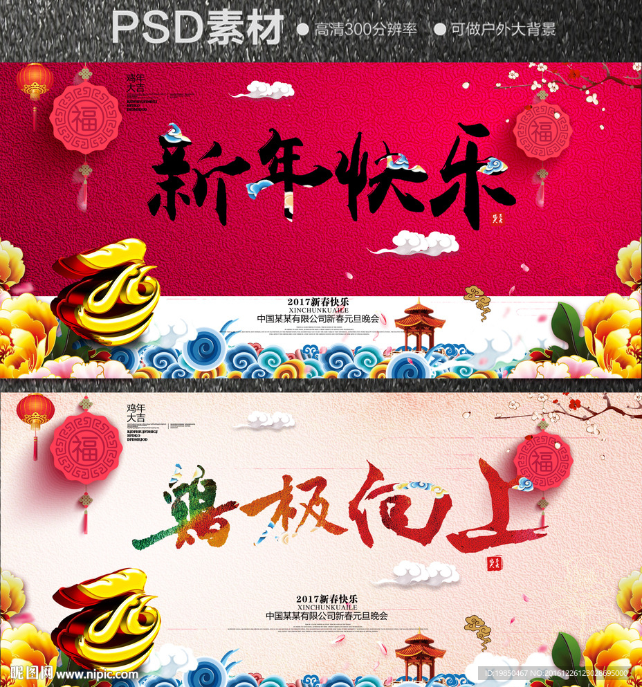 新年快乐