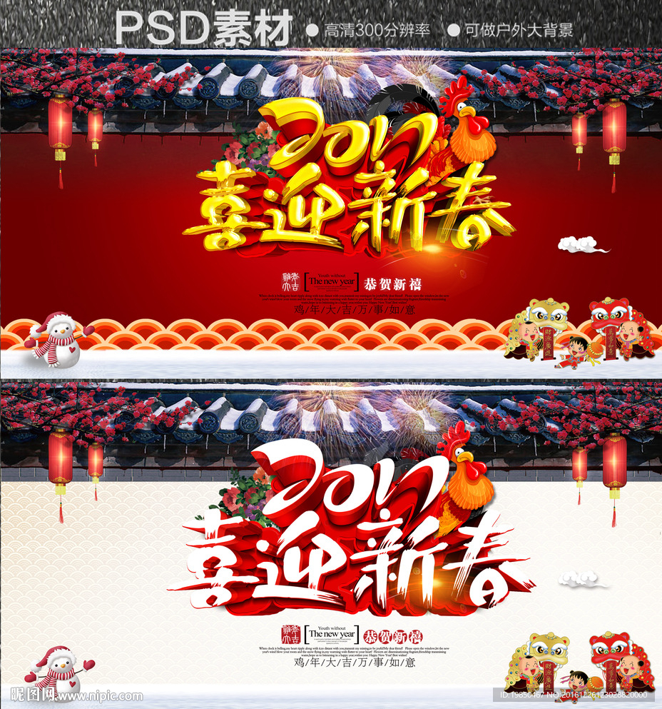 新年